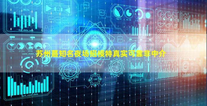 包头夜场招聘